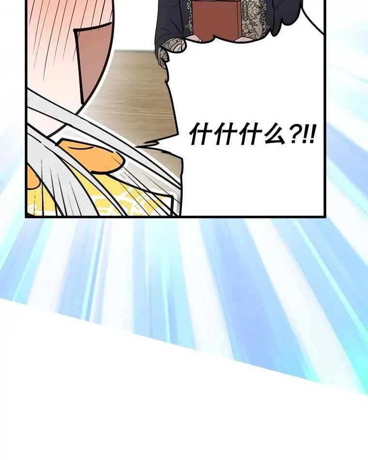 56.克制心动 第58页