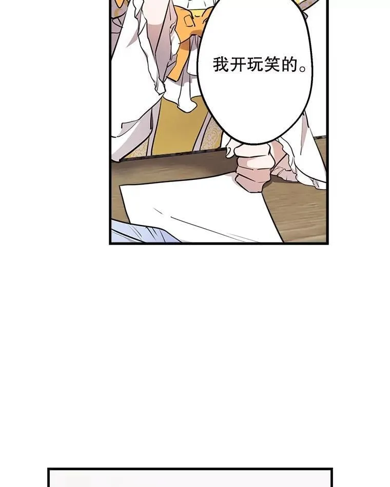 56.克制心动 第60页