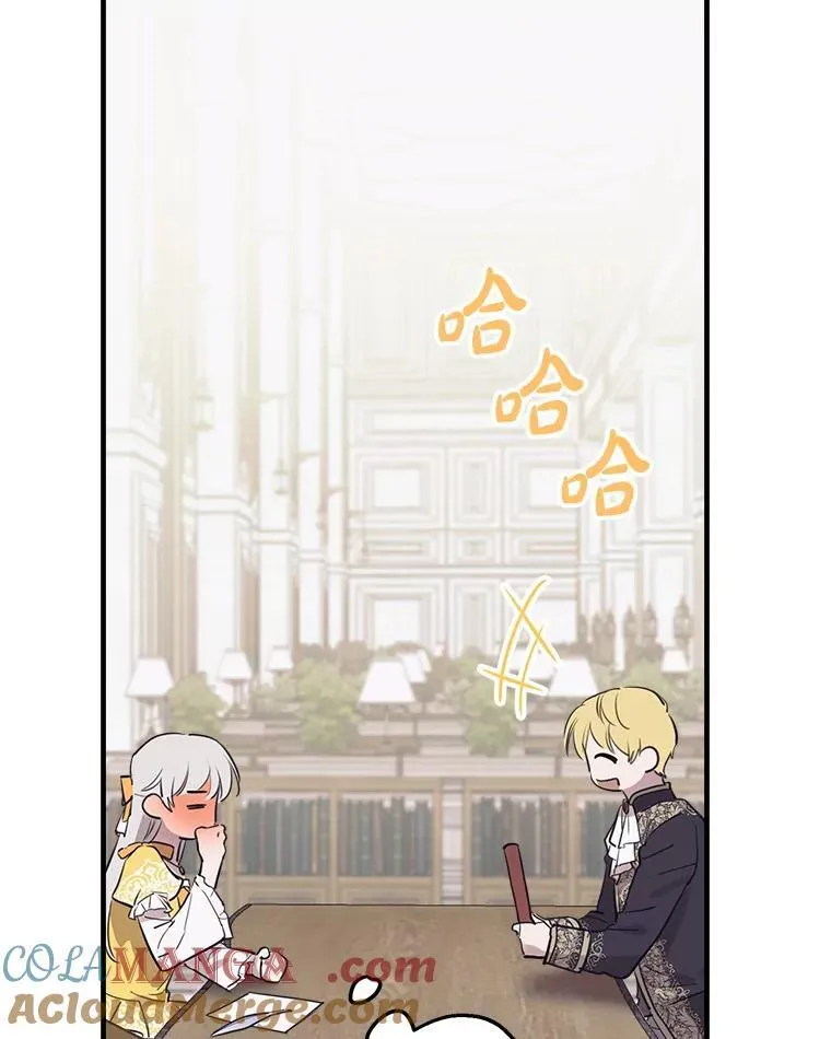 56.克制心动 第61页