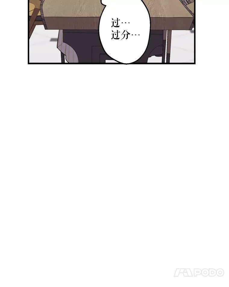 56.克制心动 第62页