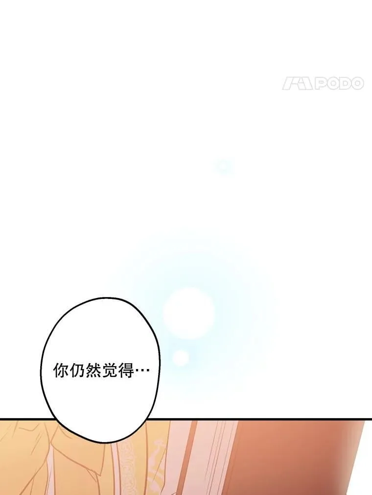 56.克制心动 第66页