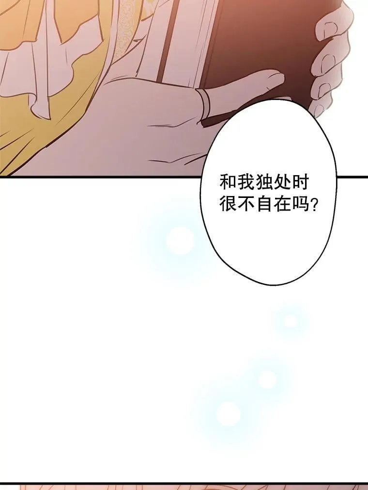 56.克制心动 第67页