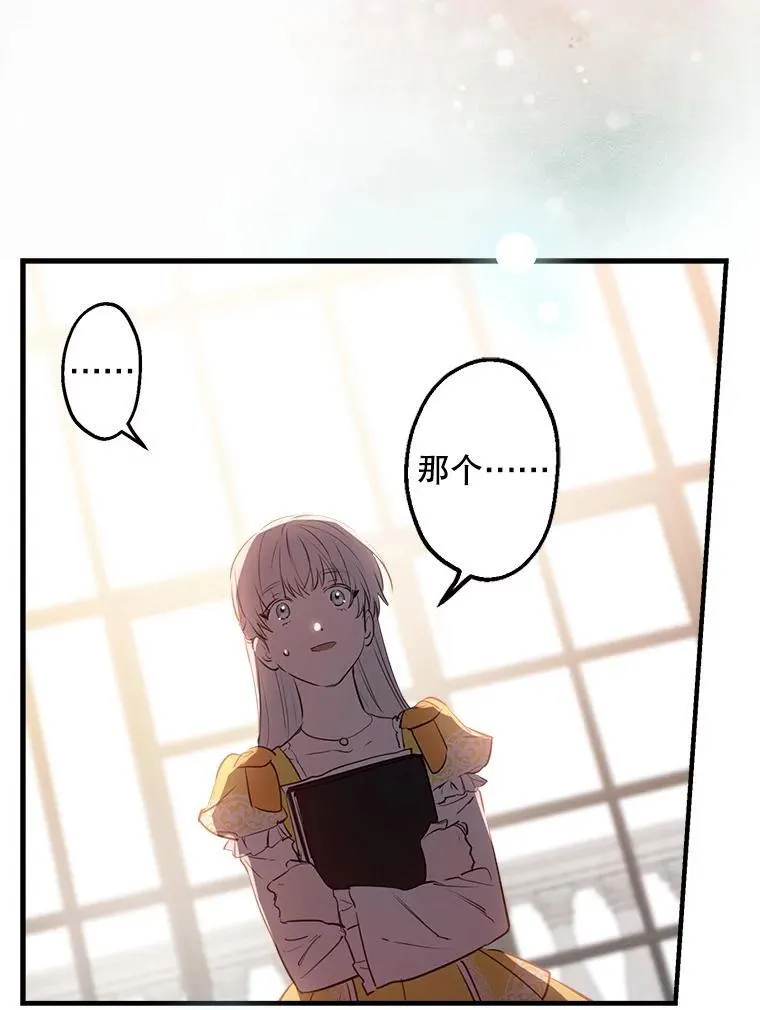 56.克制心动 第70页
