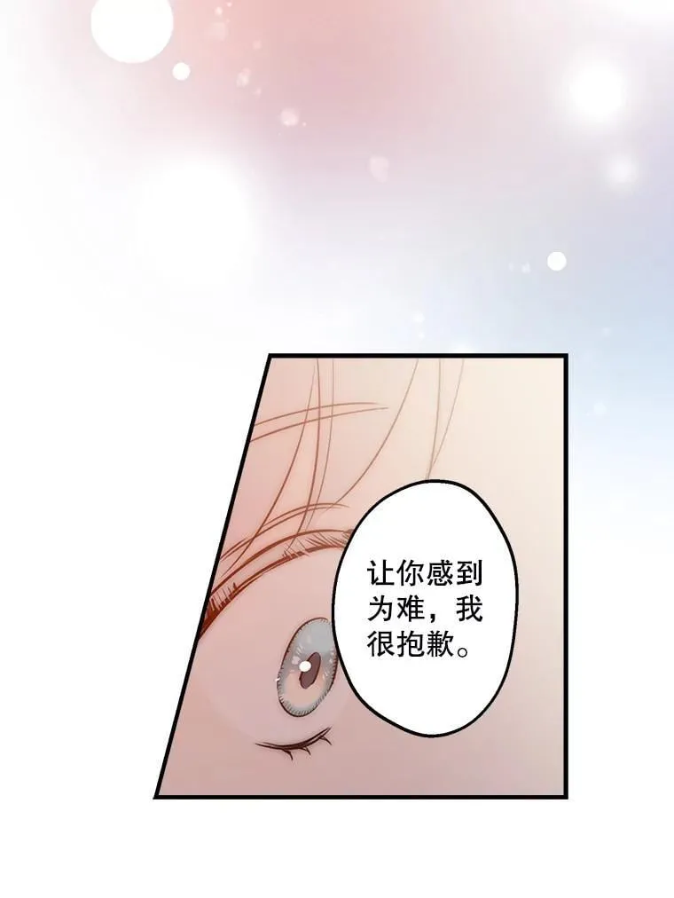 56.克制心动 第74页