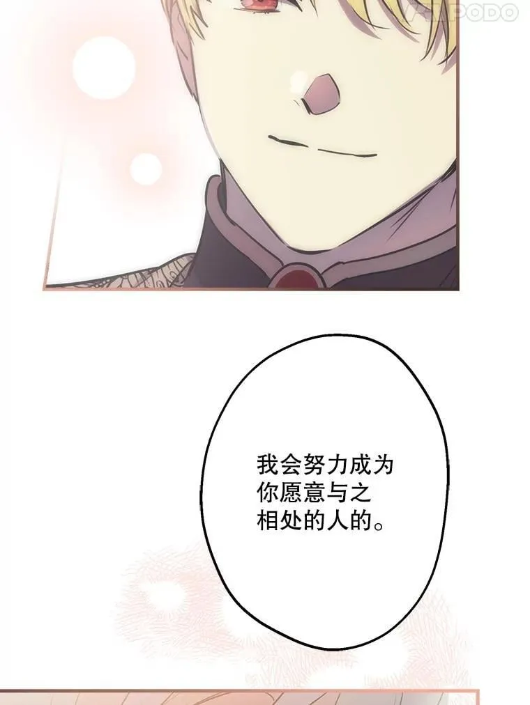 56.克制心动 第79页