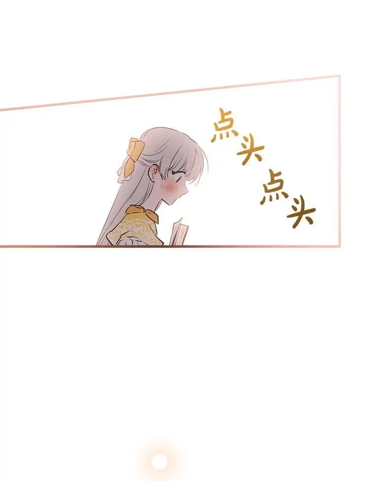 56.克制心动 第84页