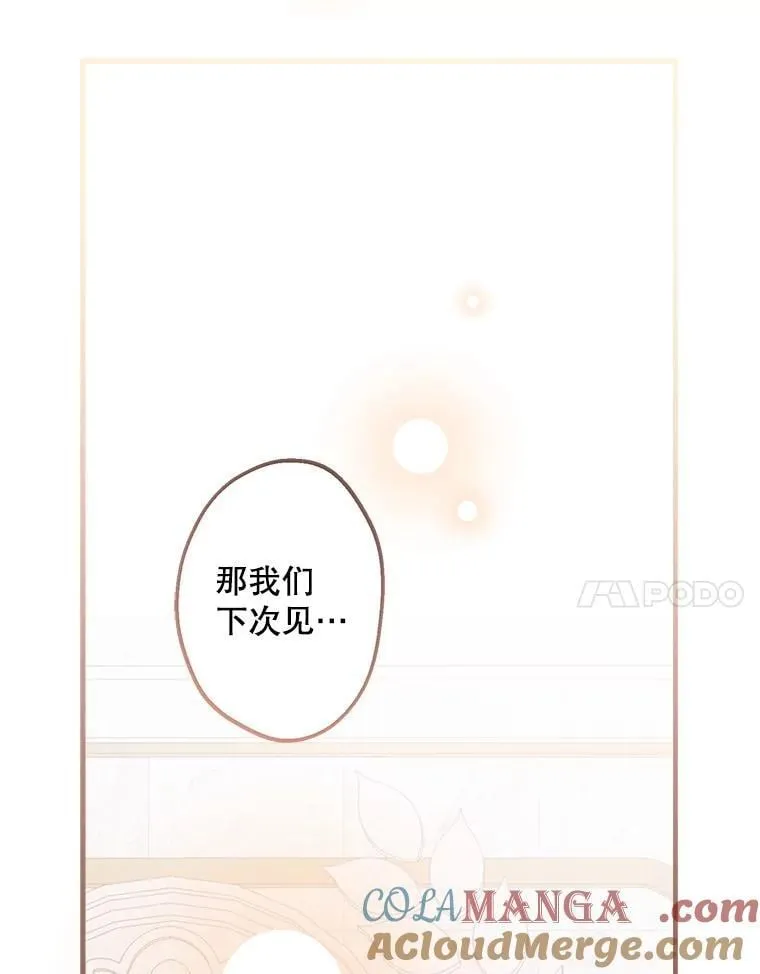 56.克制心动 第85页