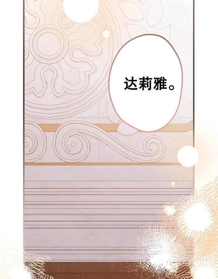 56.克制心动 第86页