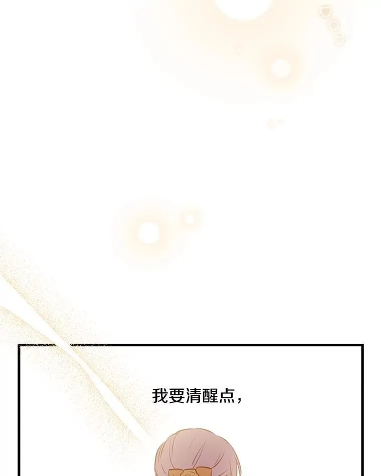 56.克制心动 第91页