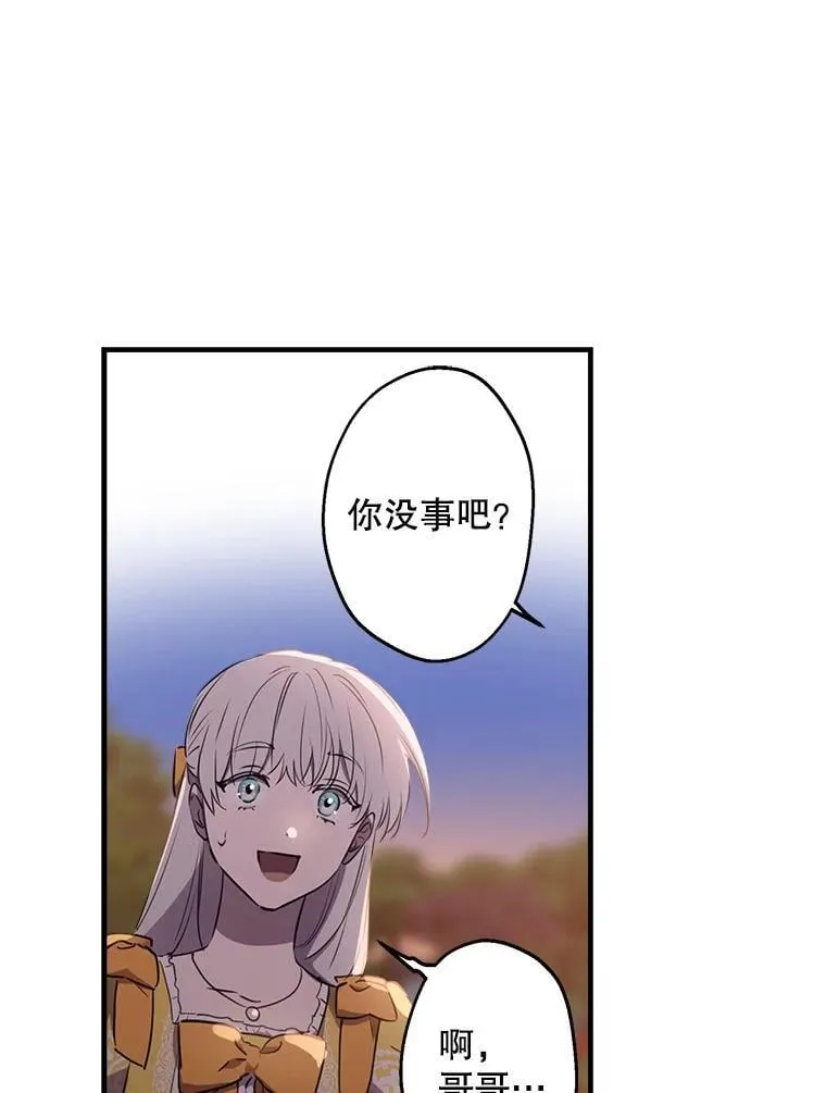 56.克制心动 第98页