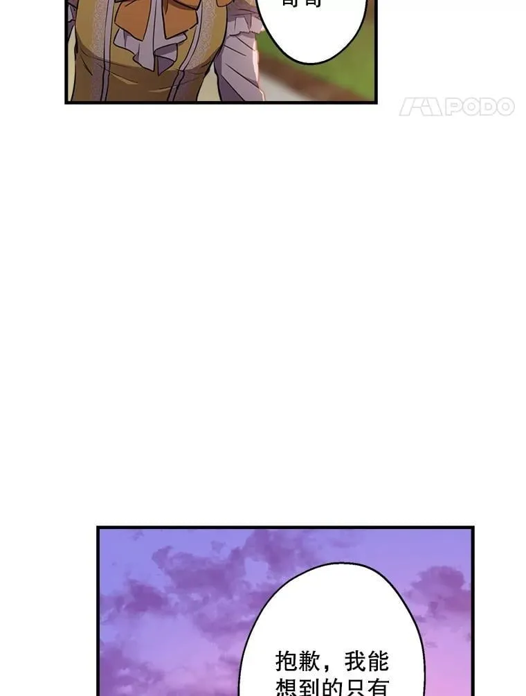 56.克制心动 第99页