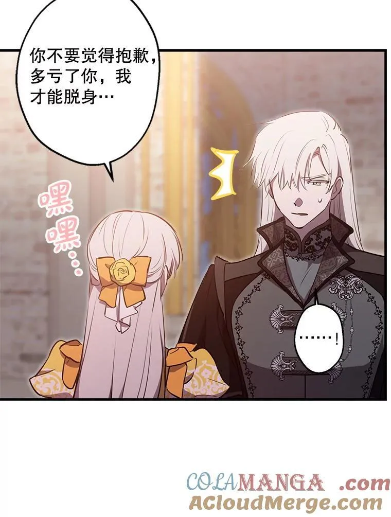 56.克制心动 第101页