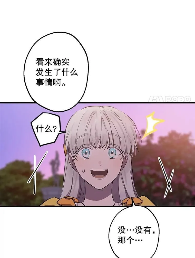 56.克制心动 第102页