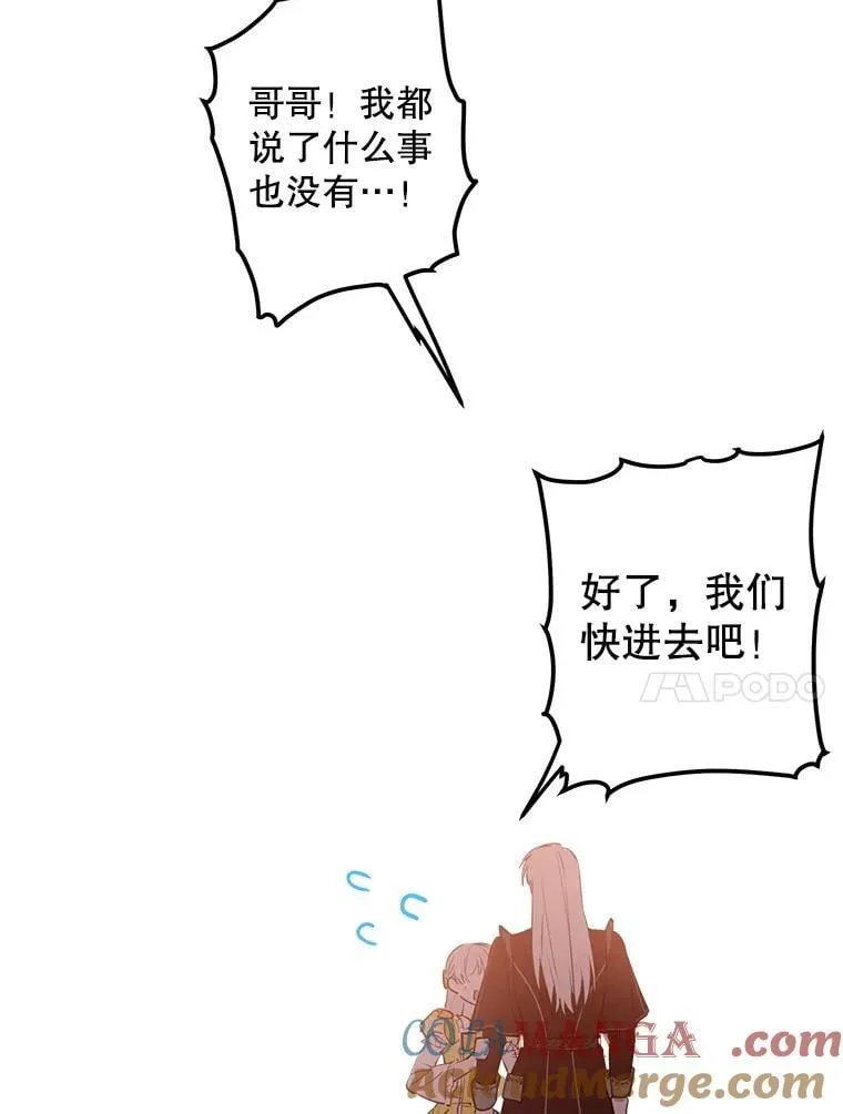 56.克制心动 第105页