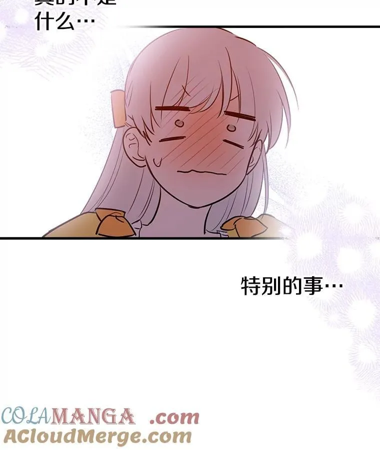 56.克制心动 第109页