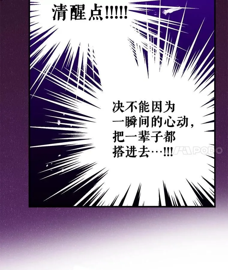 56.克制心动 第112页