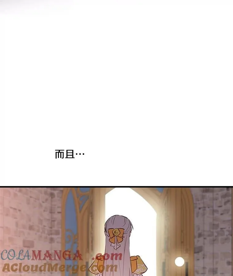56.克制心动 第113页