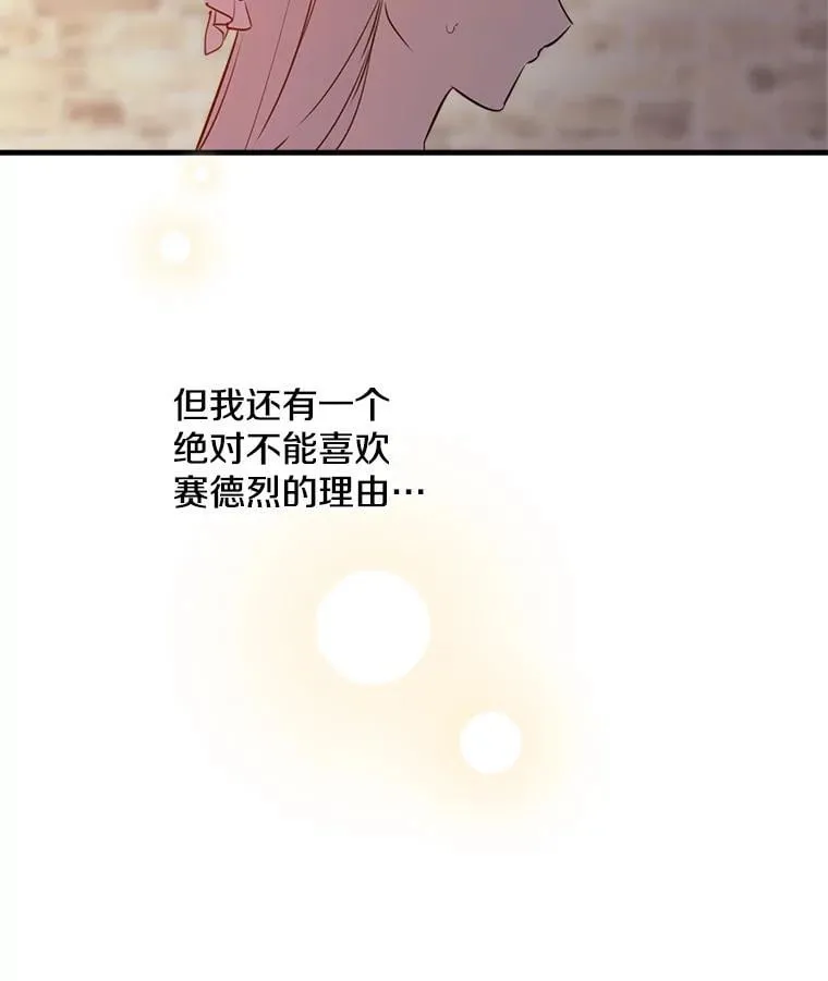 56.克制心动 第115页