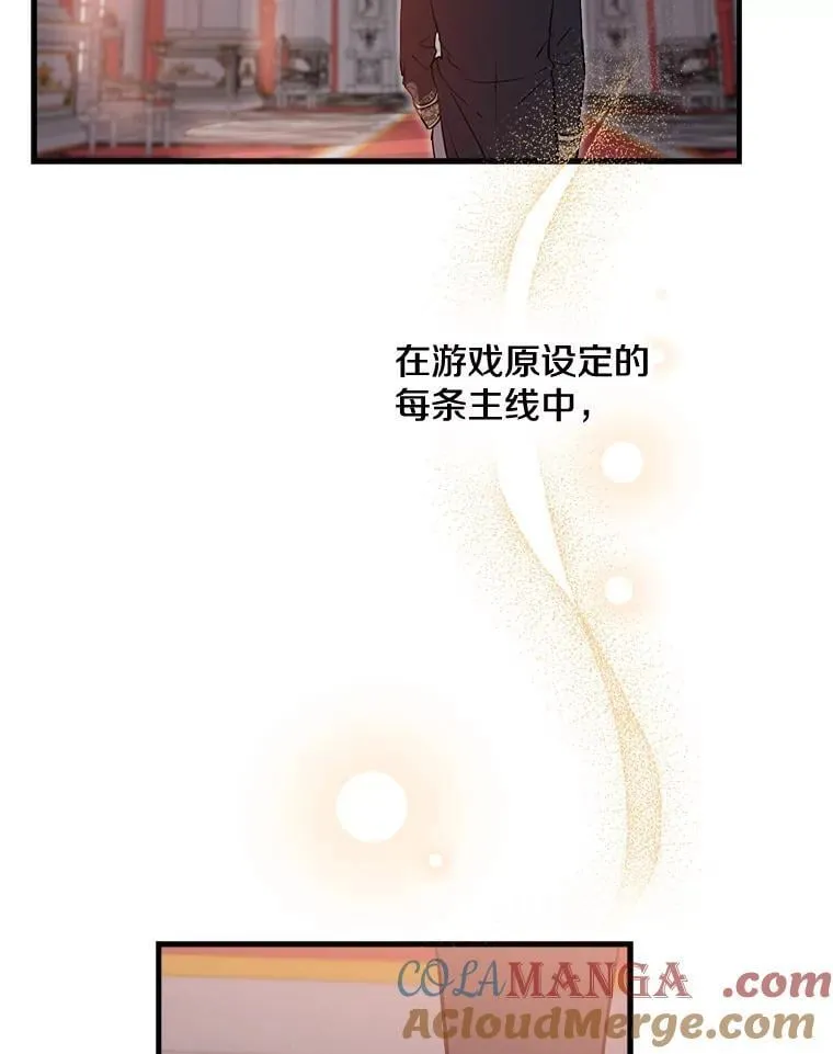 56.克制心动 第117页