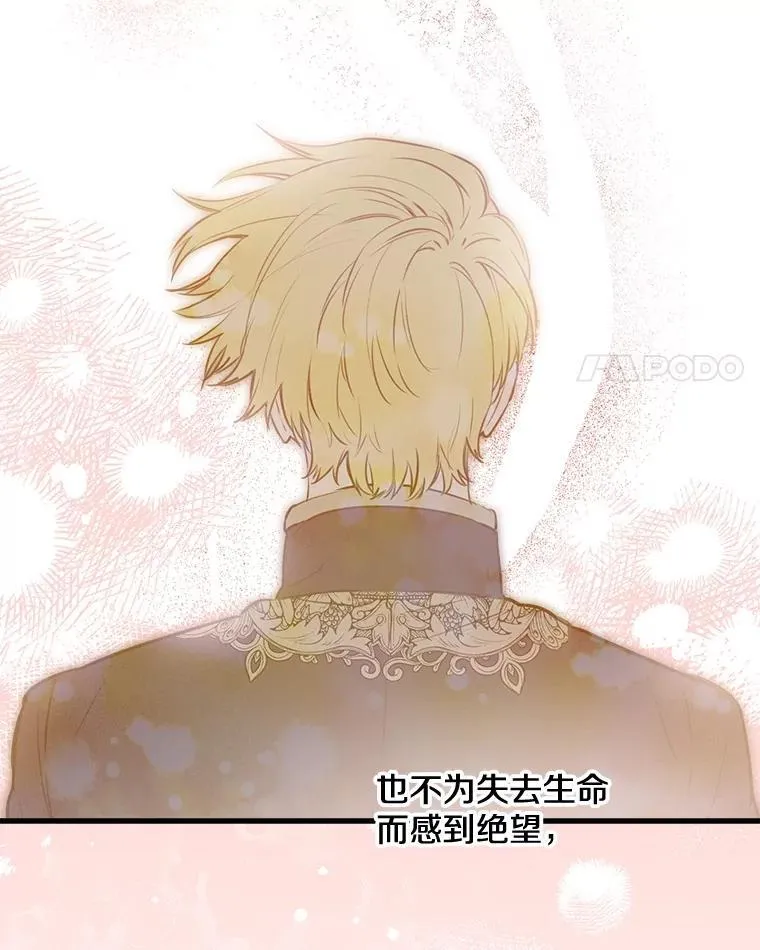 57.睡前故事 第4页