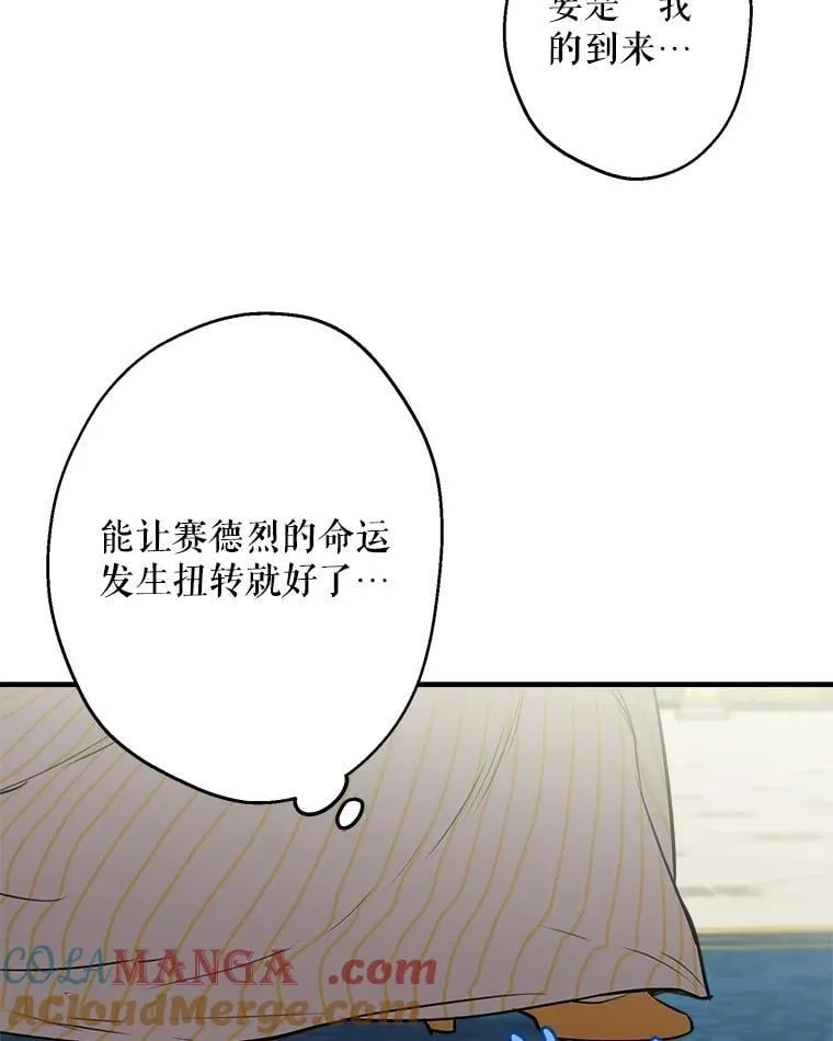57.睡前故事 第9页