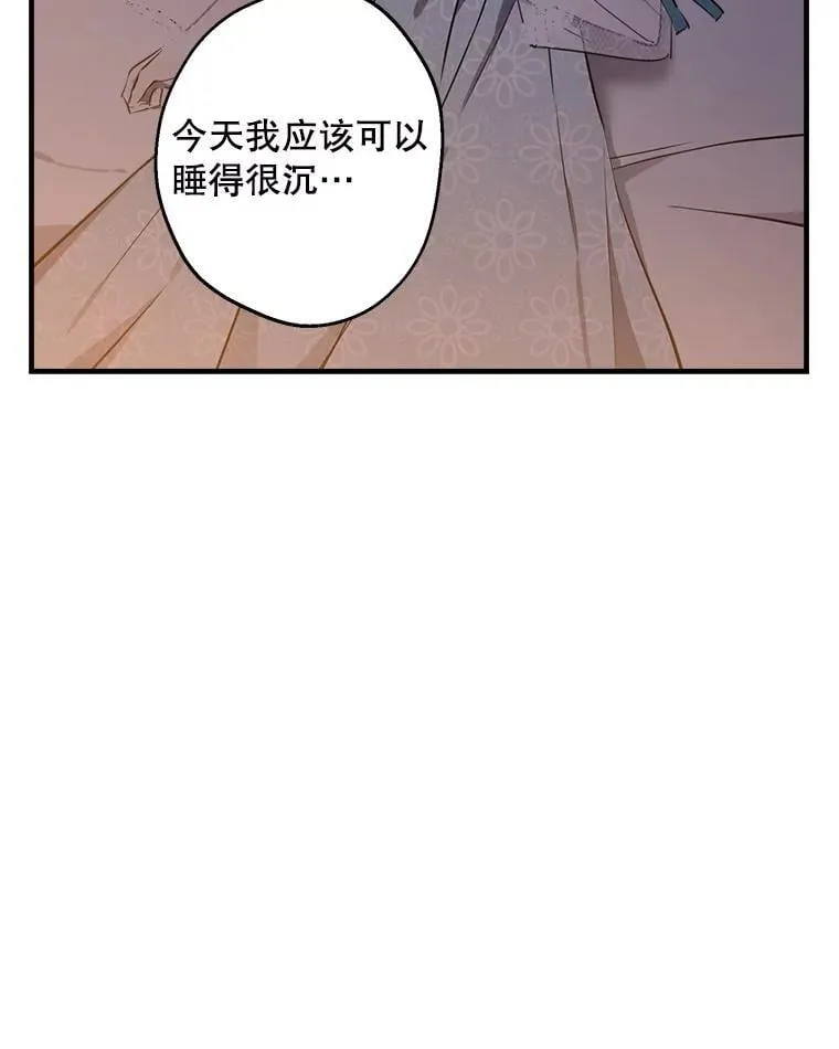 57.睡前故事 第24页