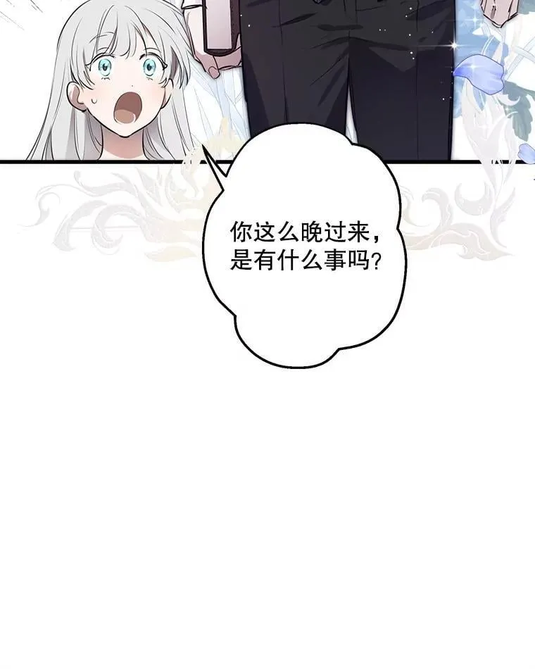 57.睡前故事 第28页