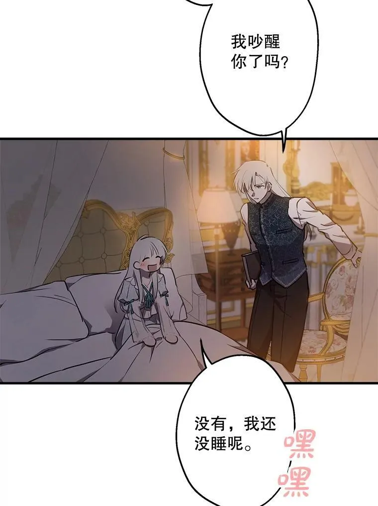 57.睡前故事 第30页
