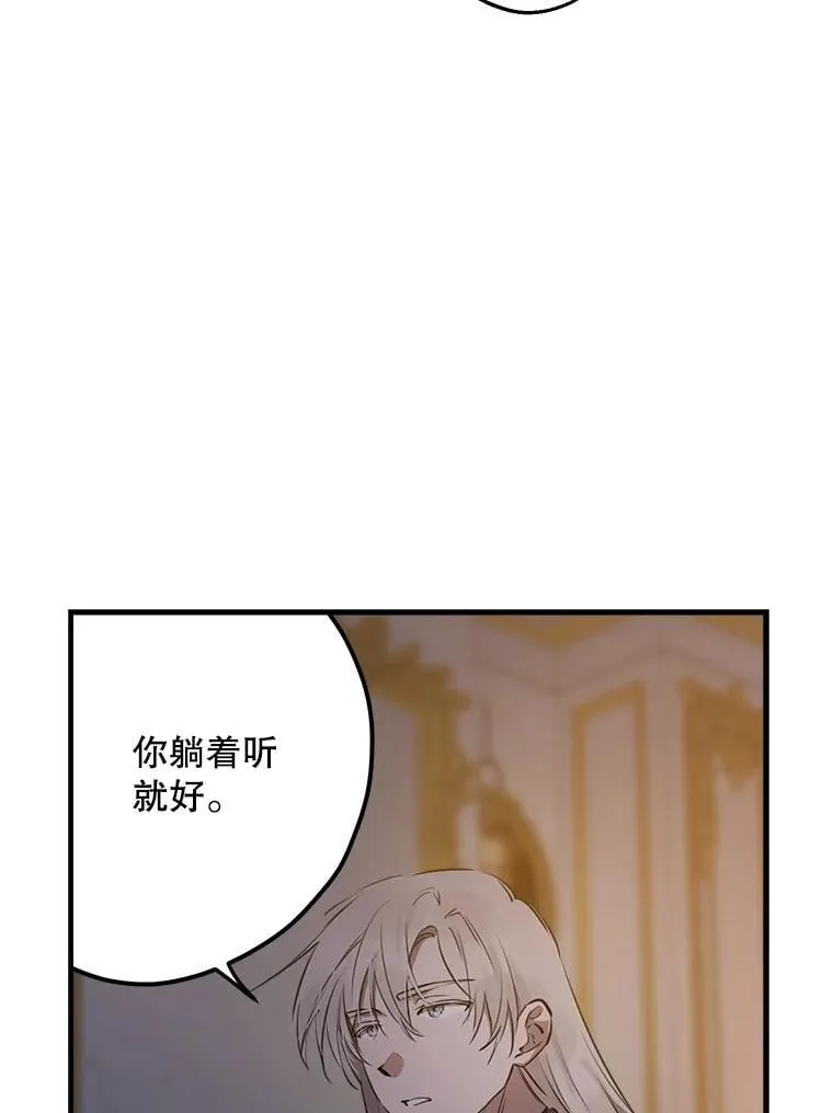 57.睡前故事 第31页