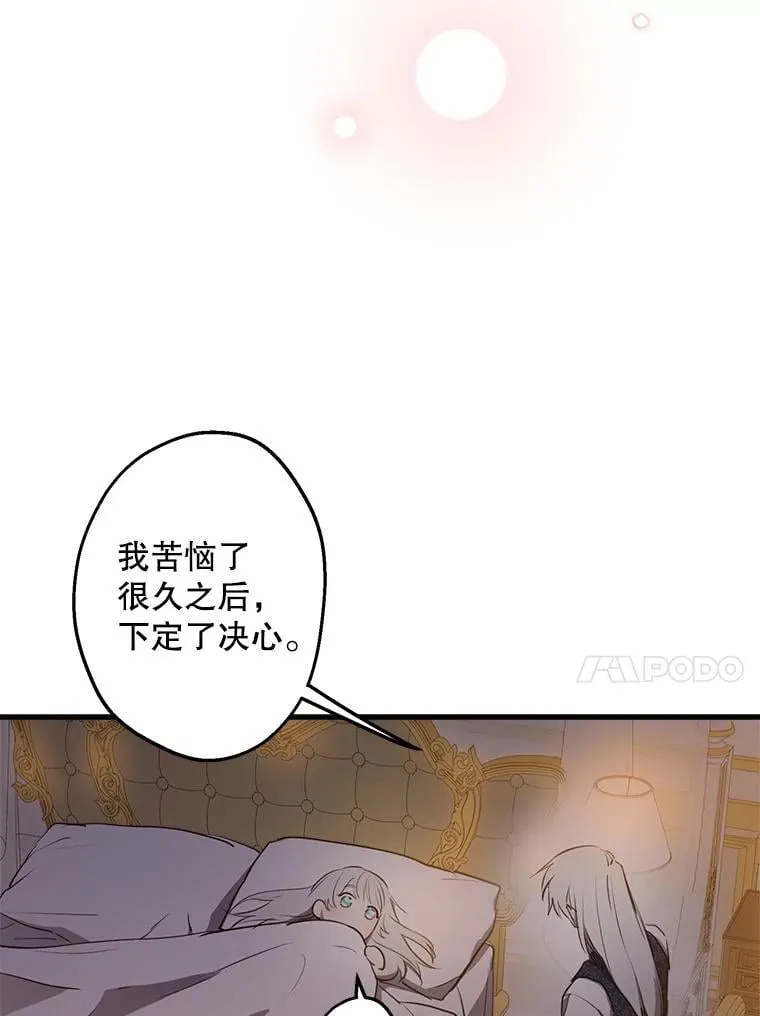 57.睡前故事 第35页