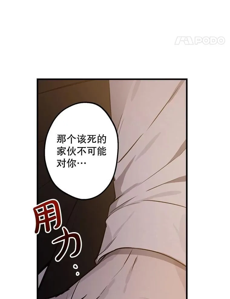 57.睡前故事 第42页