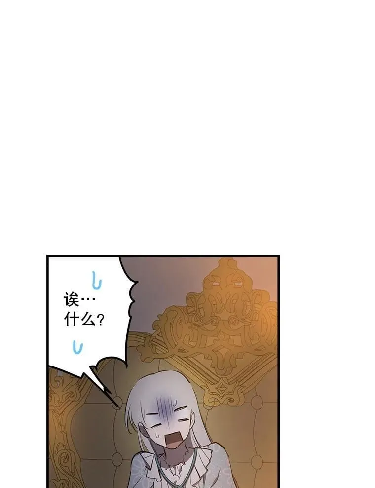 57.睡前故事 第44页