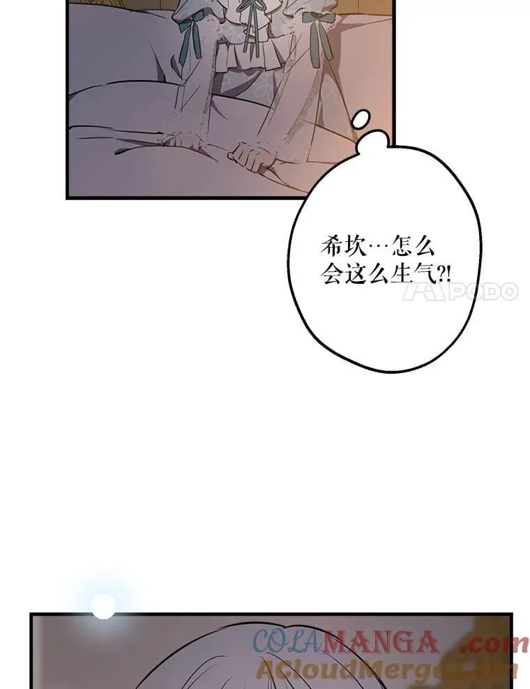 57.睡前故事 第45页