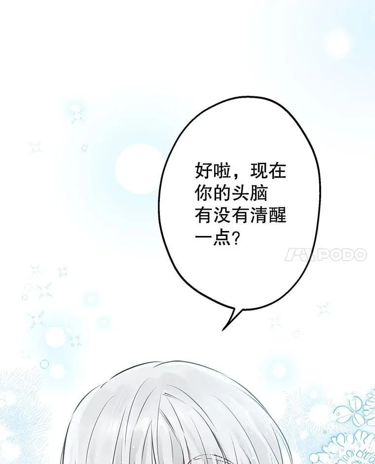 57.睡前故事 第55页