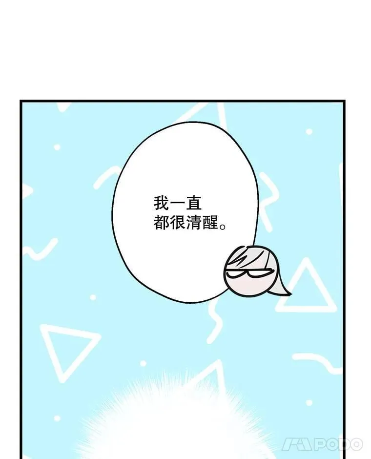 57.睡前故事 第59页