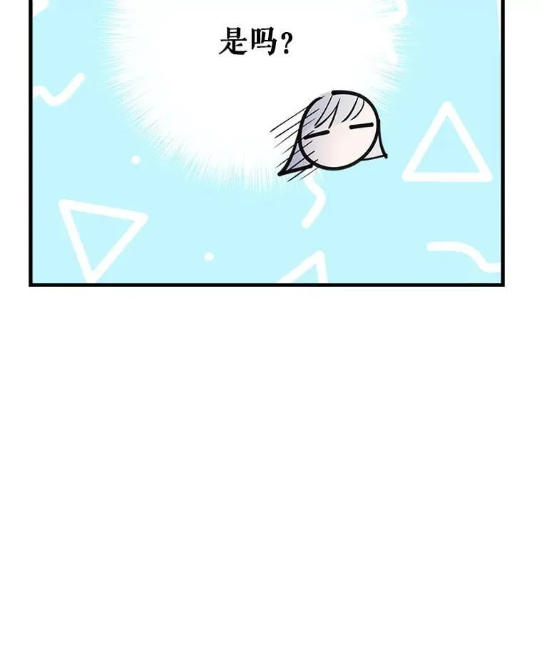 57.睡前故事 第60页