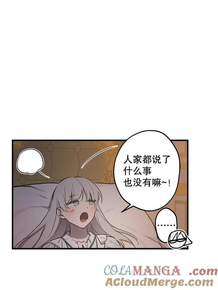 57.睡前故事 第61页