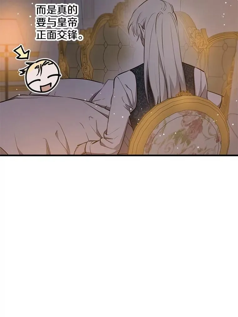 57.睡前故事 第64页