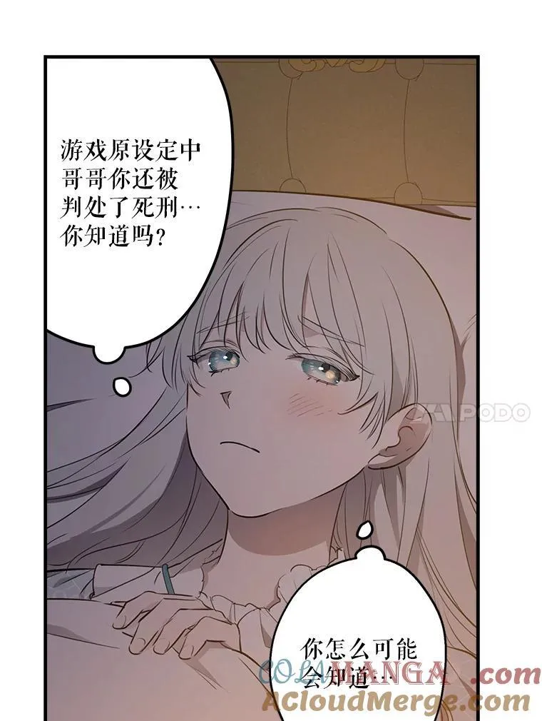57.睡前故事 第65页