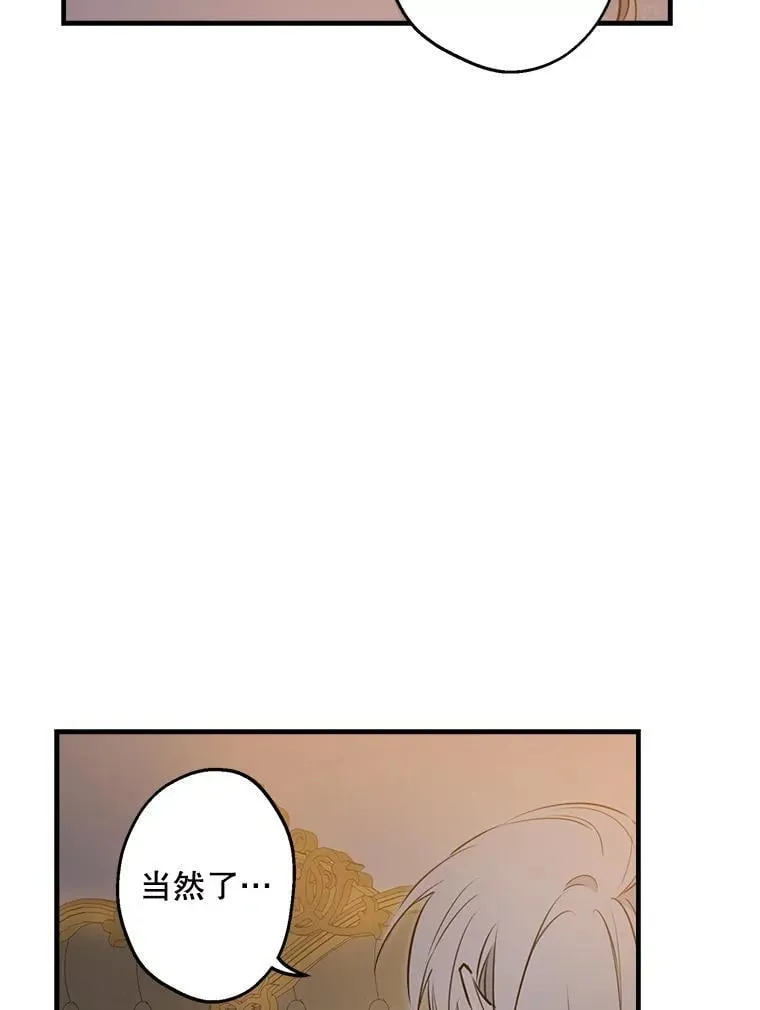 57.睡前故事 第66页