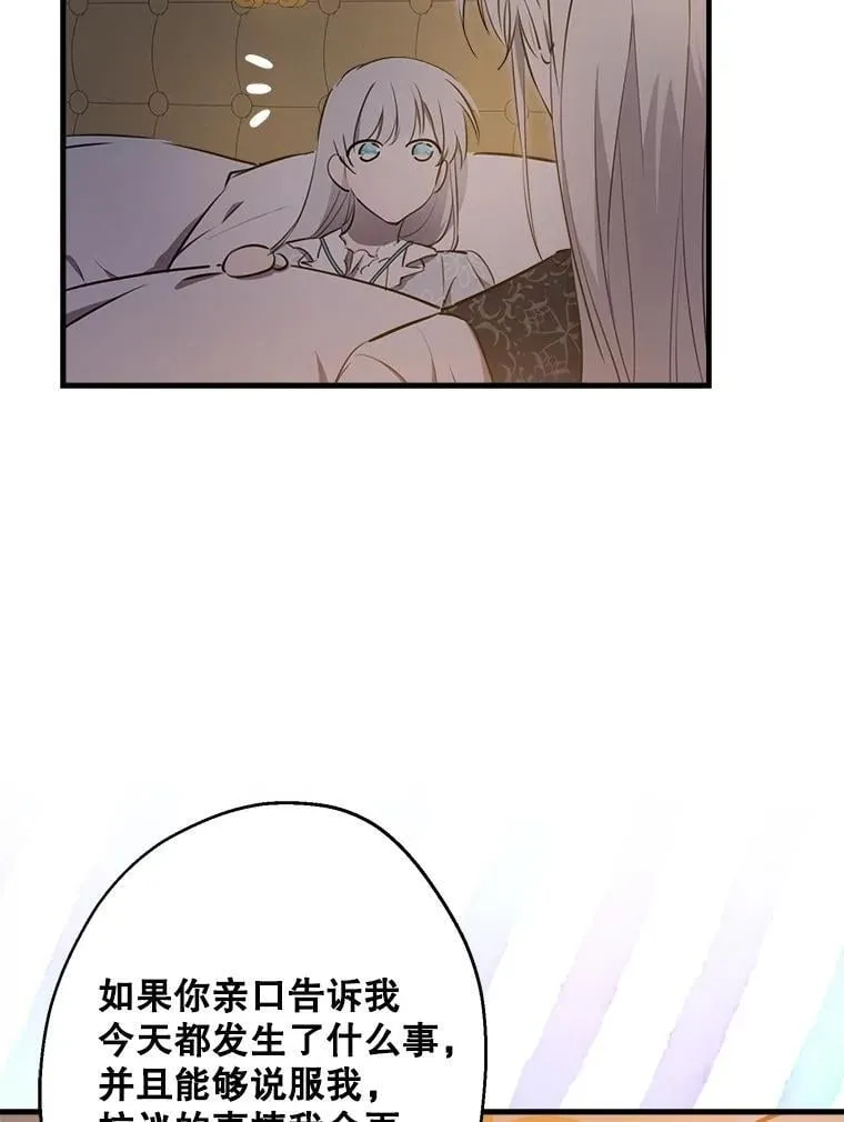 57.睡前故事 第67页