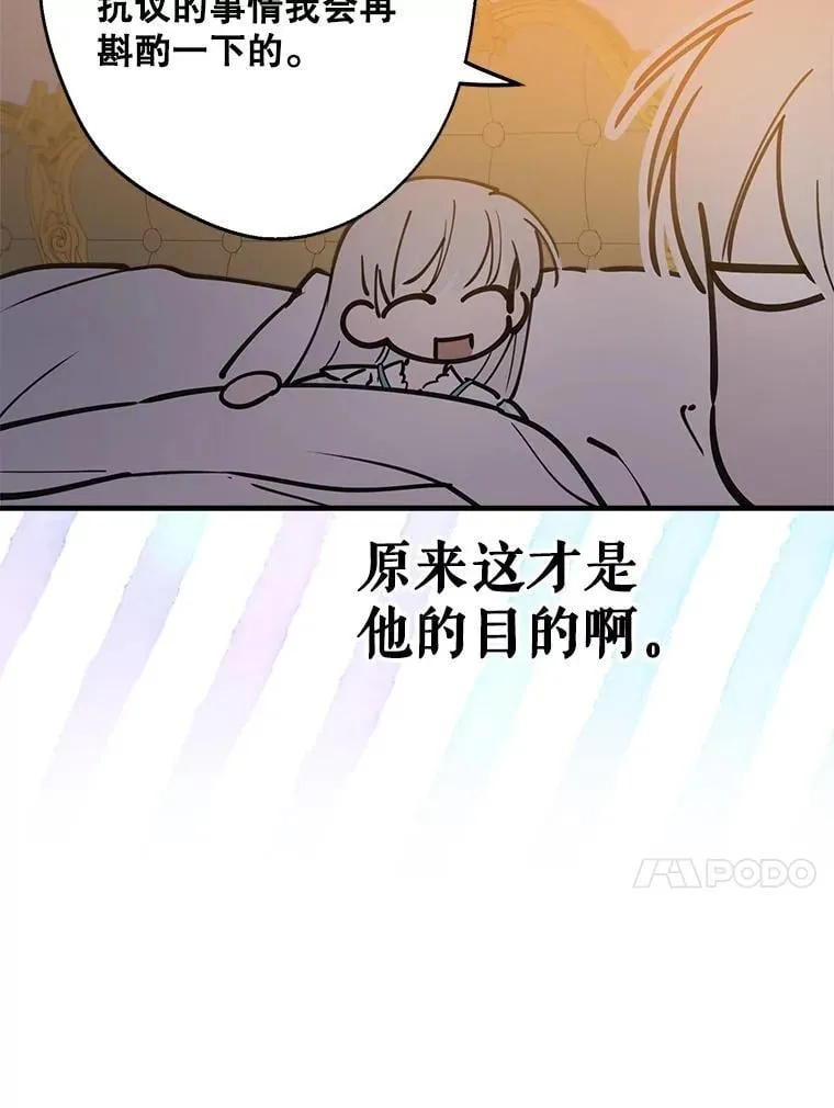 57.睡前故事 第68页