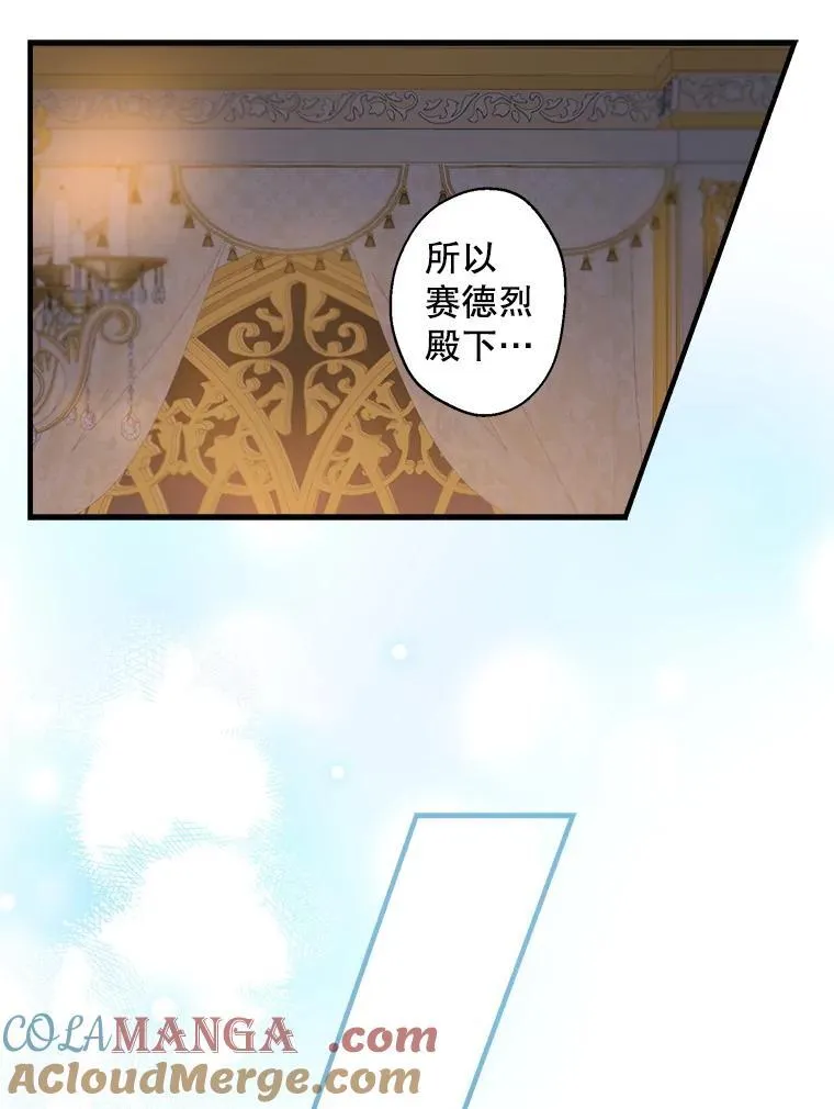 57.睡前故事 第69页
