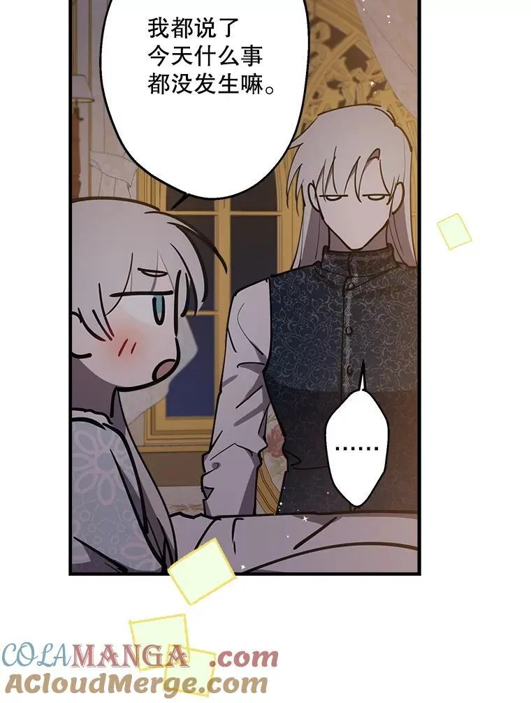 57.睡前故事 第73页