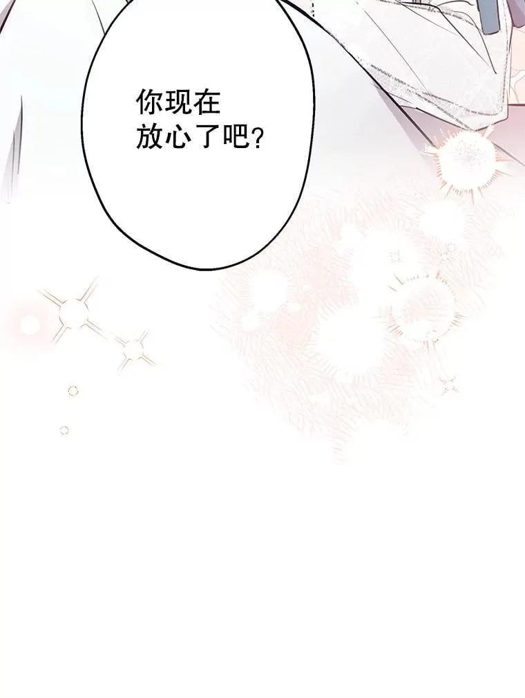 57.睡前故事 第76页