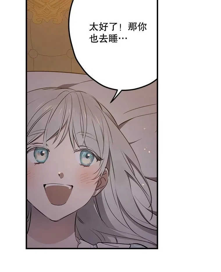 57.睡前故事 第79页
