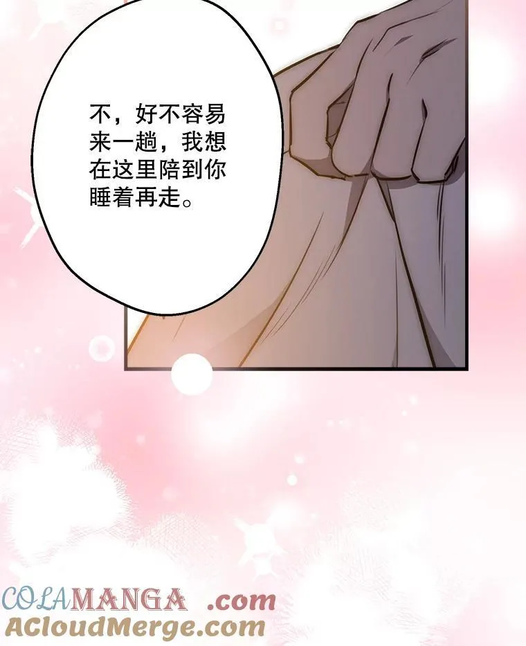 57.睡前故事 第81页
