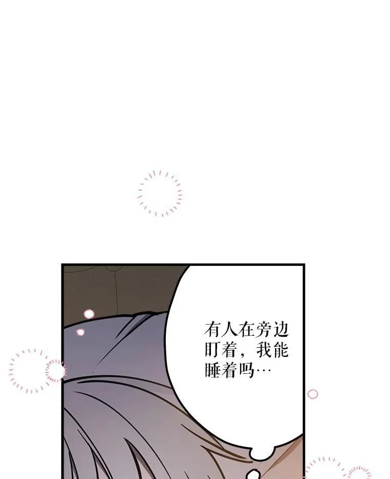 57.睡前故事 第83页