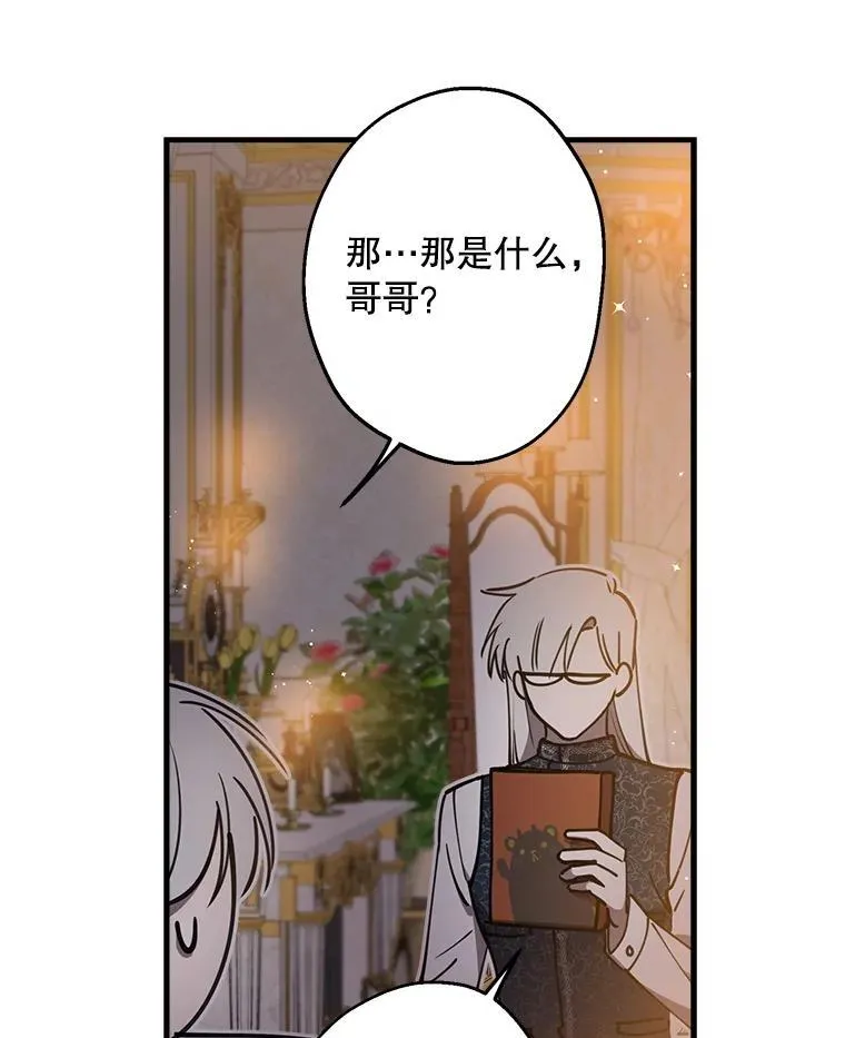 57.睡前故事 第86页