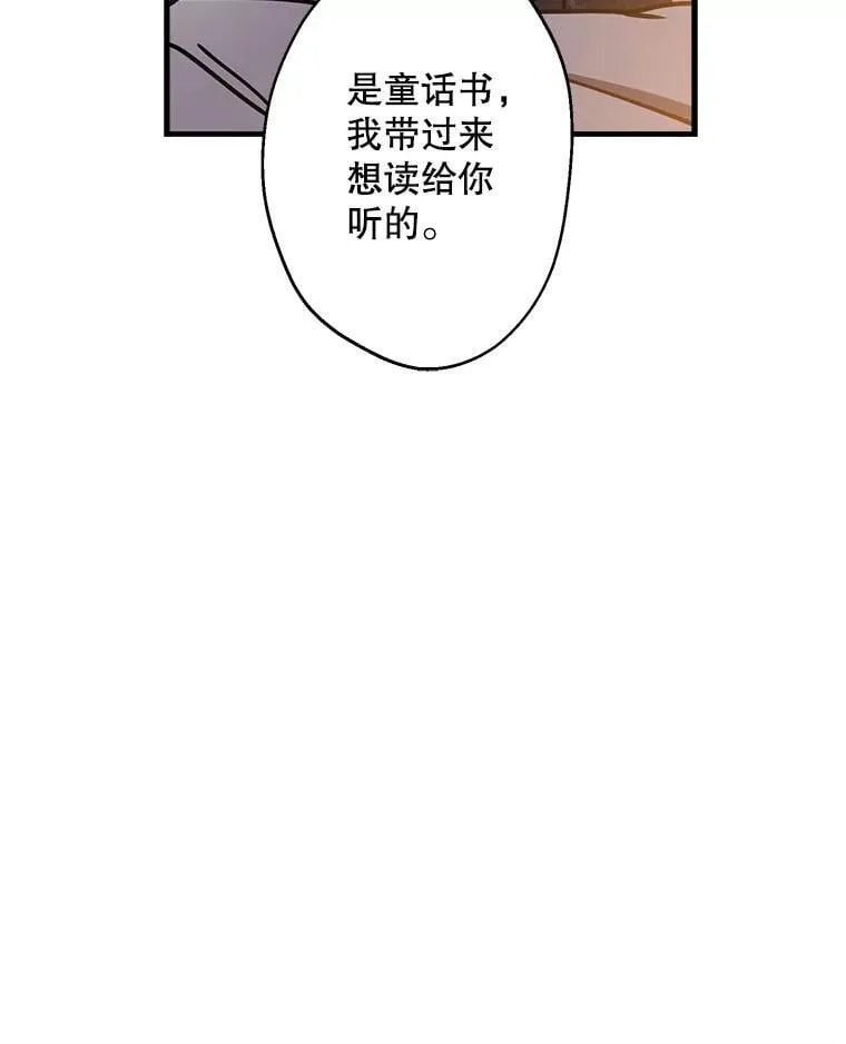 57.睡前故事 第87页